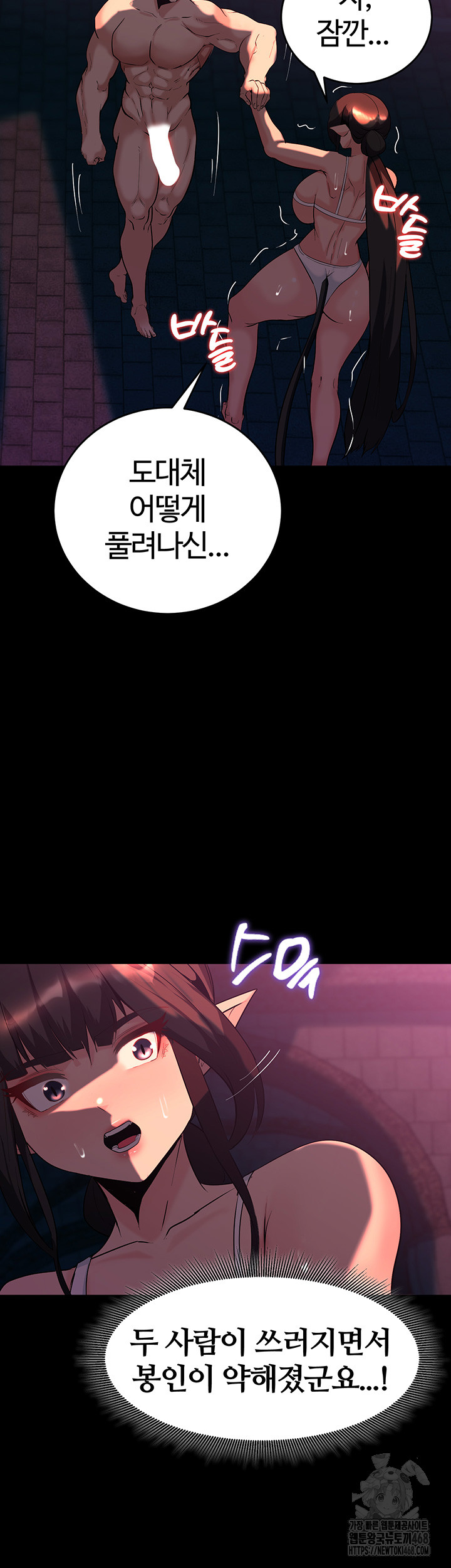 Corruption In The Dungeon Raw - Chapter 52 [photo 50] - MangaPorn