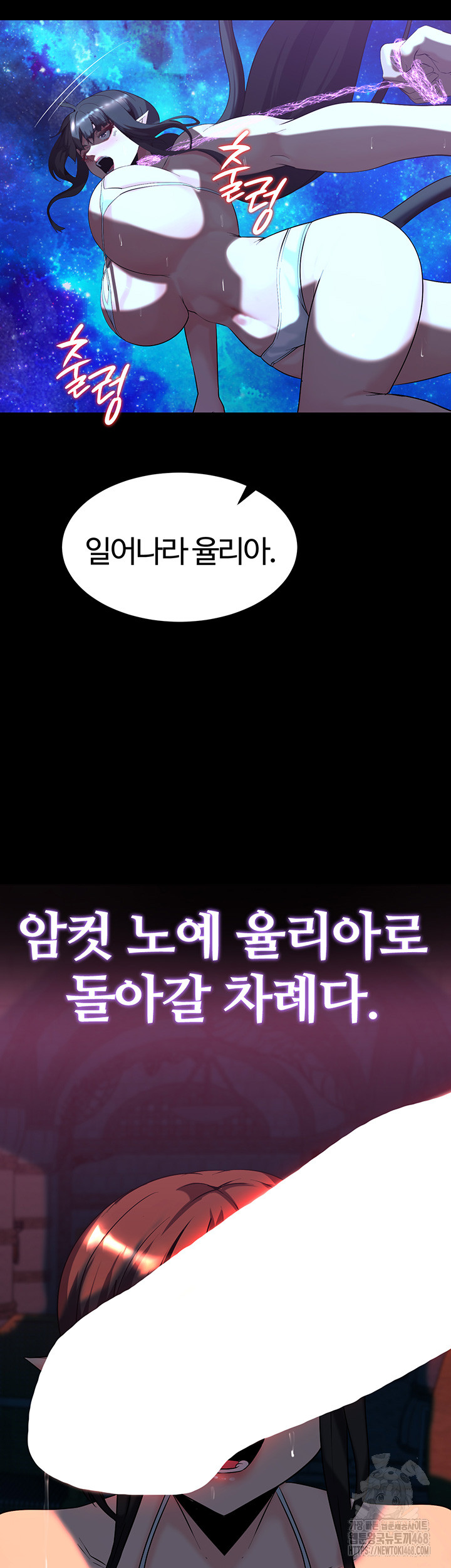 Corruption In The Dungeon Raw - Chapter 52 [photo 55] - MangaPorn