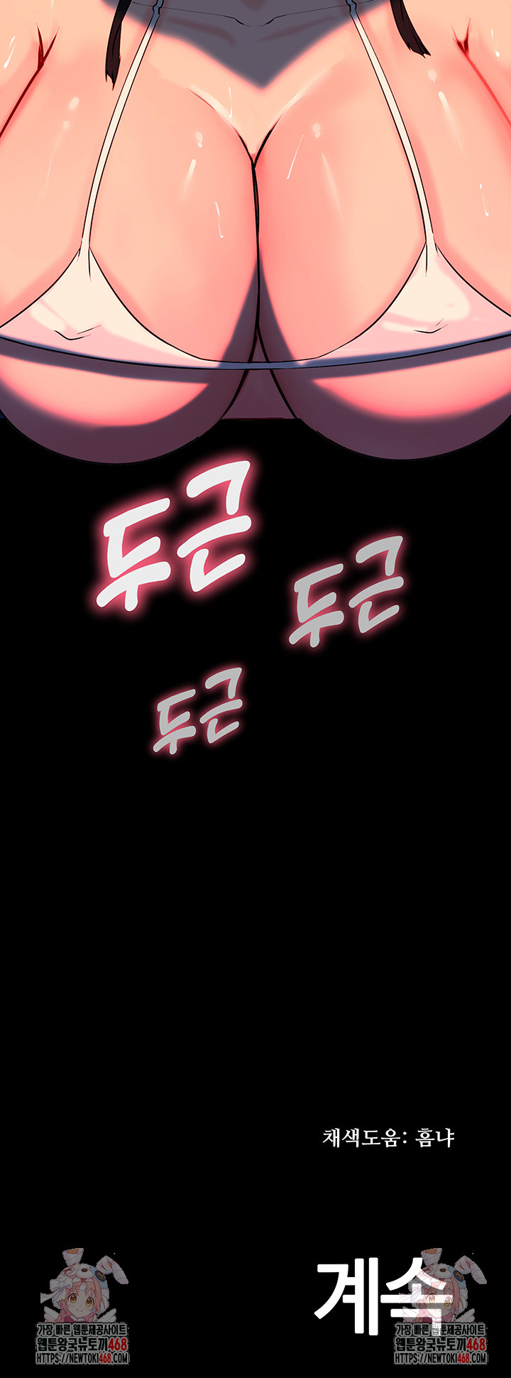 Corruption In The Dungeon Raw - Chapter 52 [photo 56] - MangaPorn