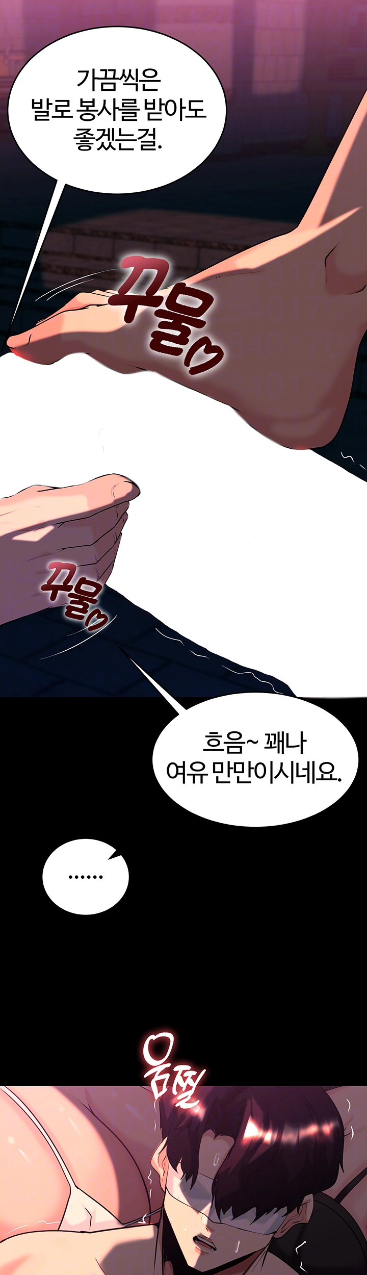 Corruption In The Dungeon Raw - Chapter 52 [photo 6] - MangaPorn