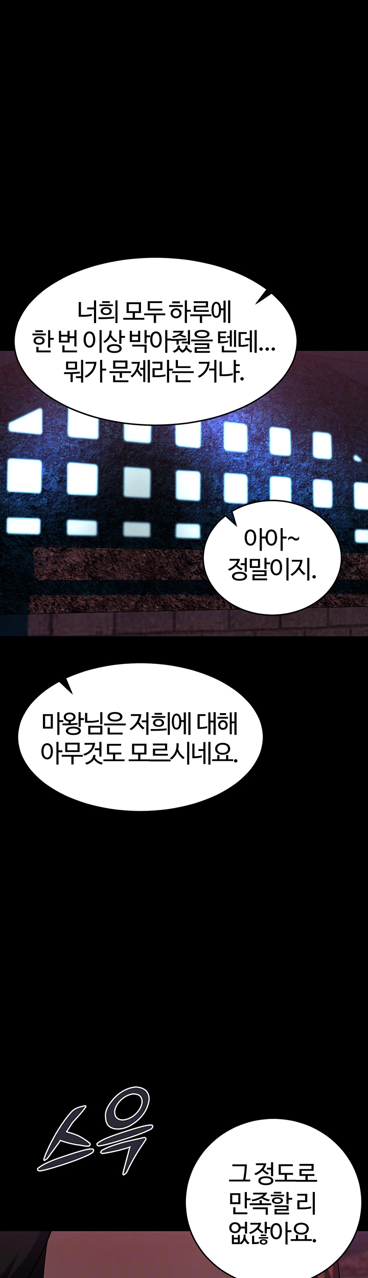 Corruption In The Dungeon Raw - Chapter 52 [photo 8] - MangaPorn