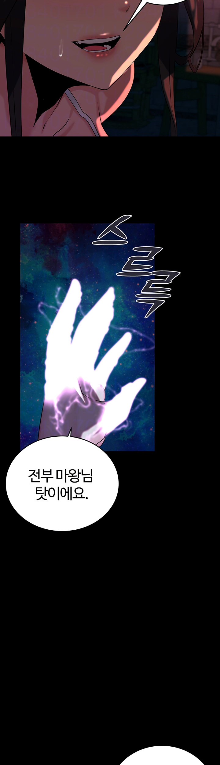 Corruption In The Dungeon Raw - Chapter 52 [photo 9] - MangaPorn