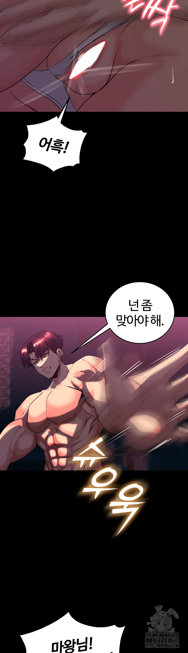 Corruption In The Dungeon Raw - Chapter 53 [photo 18] - MangaPorn