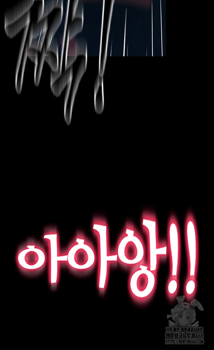 Corruption In The Dungeon Raw - Chapter 53 [photo 20] - MangaPorn