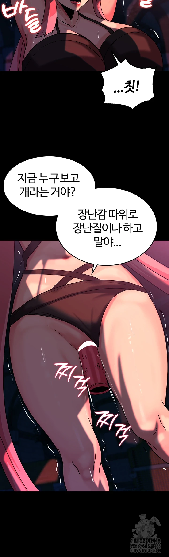 Corruption In The Dungeon Raw - Chapter 53 [photo 24] - MangaPorn