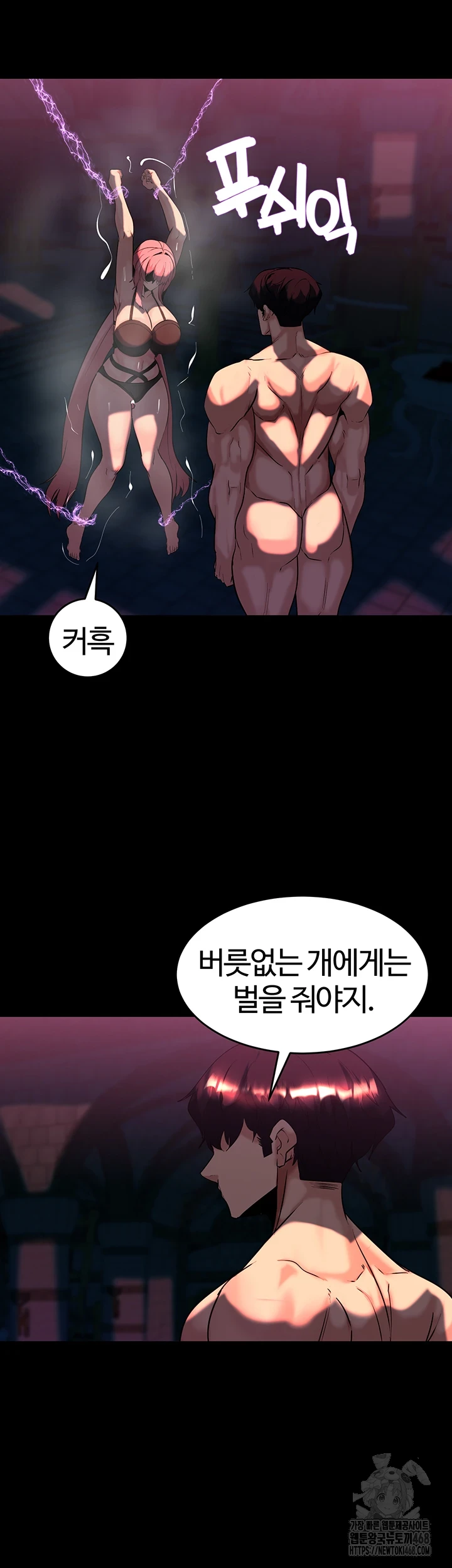 Corruption In The Dungeon Raw - Chapter 53 [photo 27] - MangaPorn