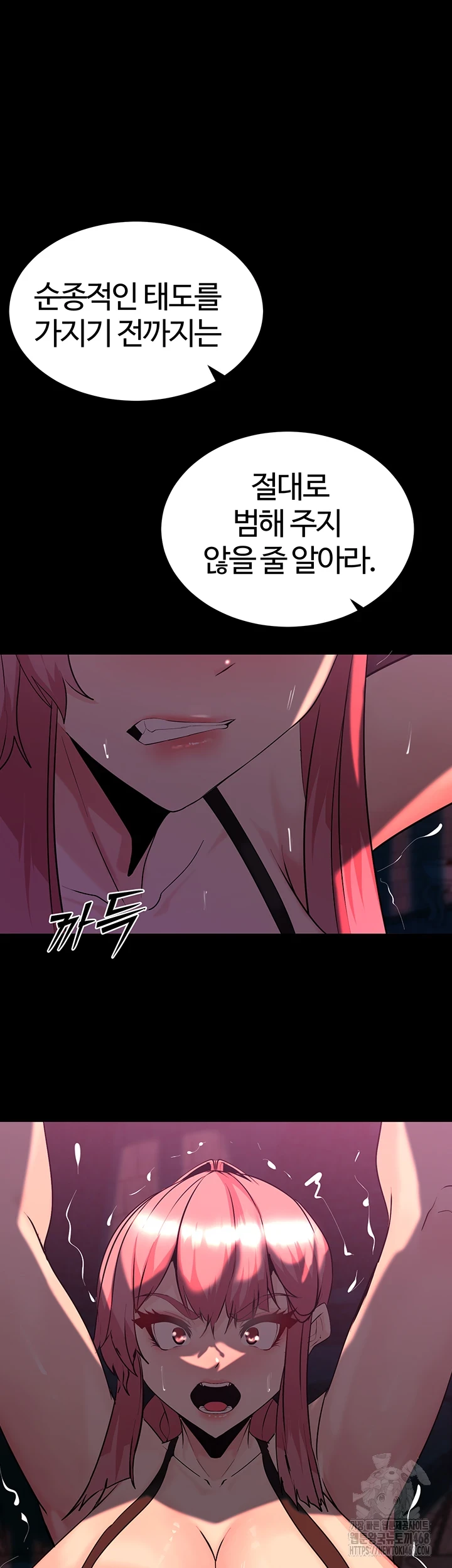 Corruption In The Dungeon Raw - Chapter 53 [photo 29] - MangaPorn