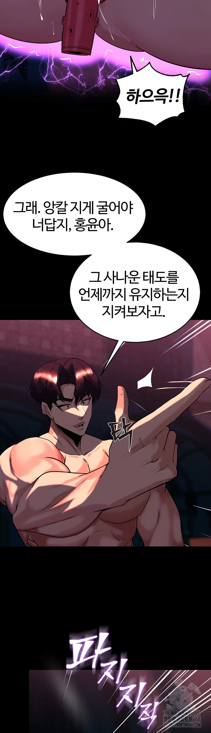 Corruption In The Dungeon Raw - Chapter 53 [photo 31] - MangaPorn