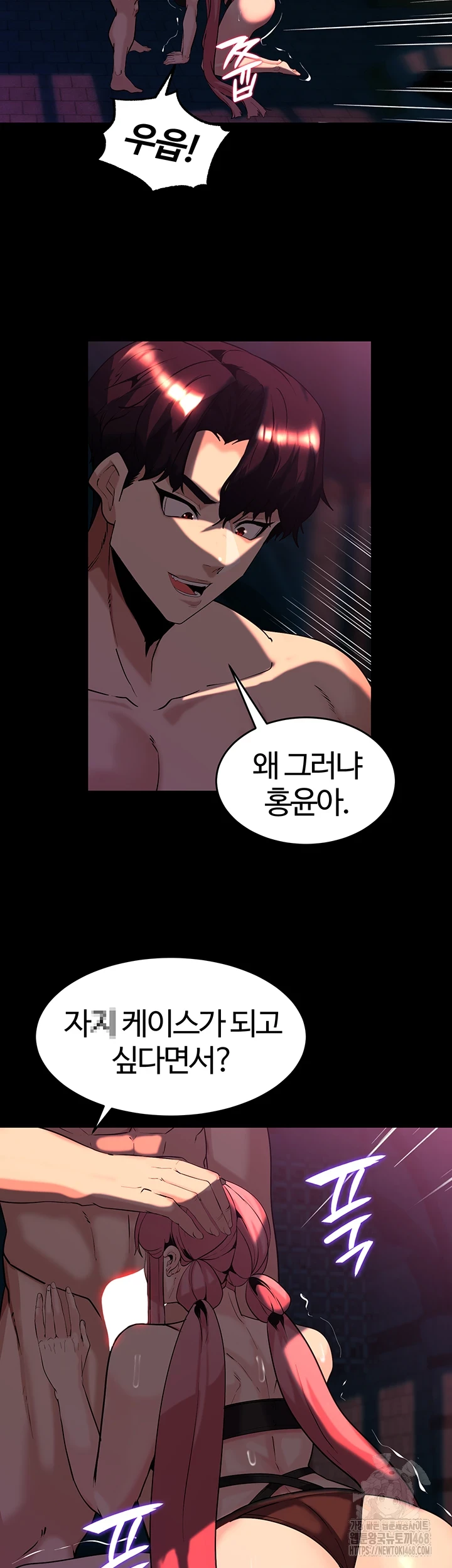 Corruption In The Dungeon Raw - Chapter 53 [photo 38] - MangaPorn