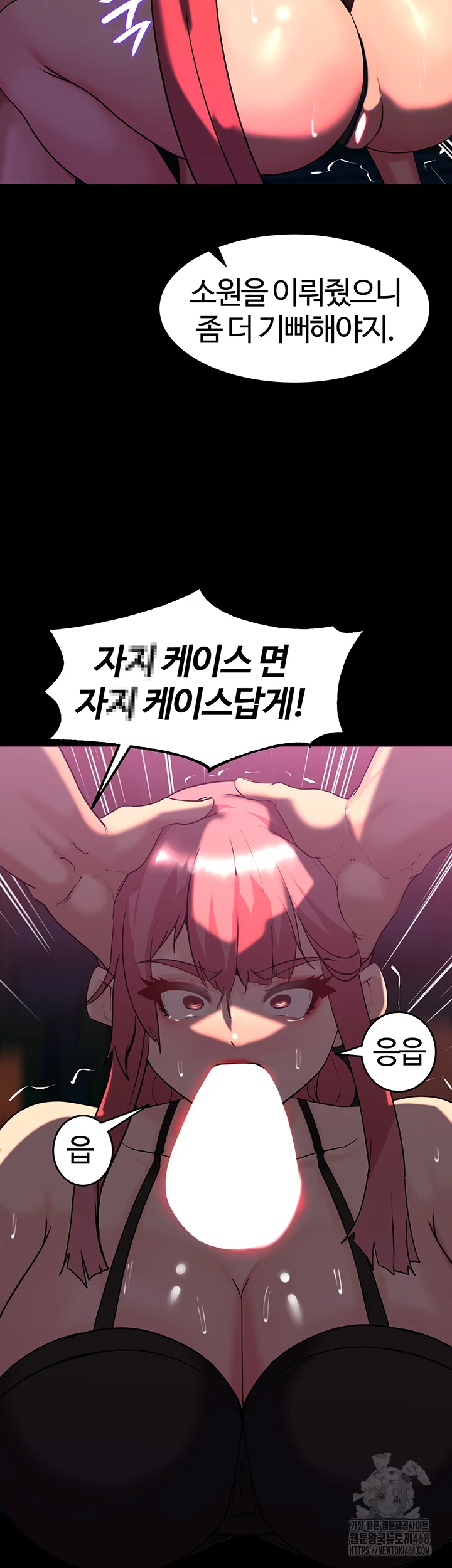 Corruption In The Dungeon Raw - Chapter 53 [photo 39] - MangaPorn