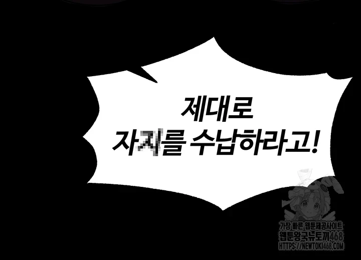 Corruption In The Dungeon Raw - Chapter 53 [photo 40] - MangaPorn