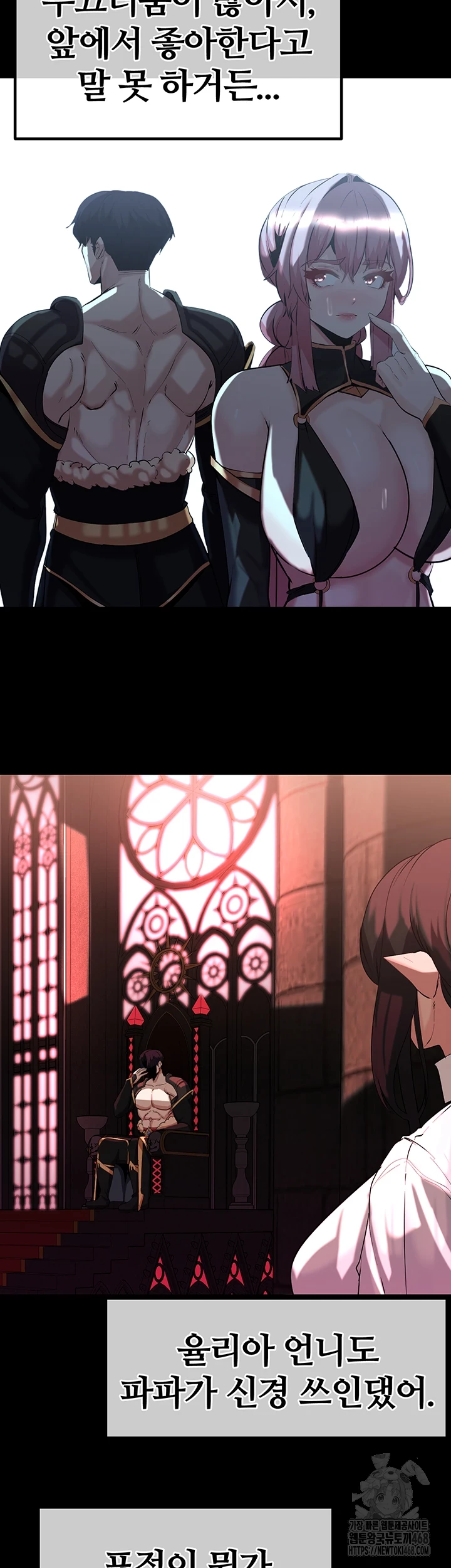 Corruption In The Dungeon Raw - Chapter 53 [photo 51] - MangaPorn