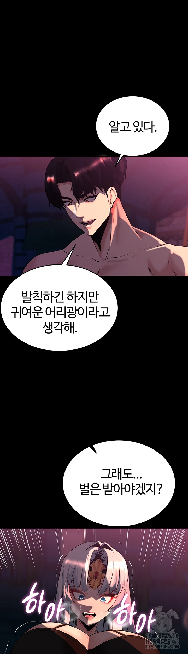 Corruption In The Dungeon Raw - Chapter 53 [photo 53] - MangaPorn