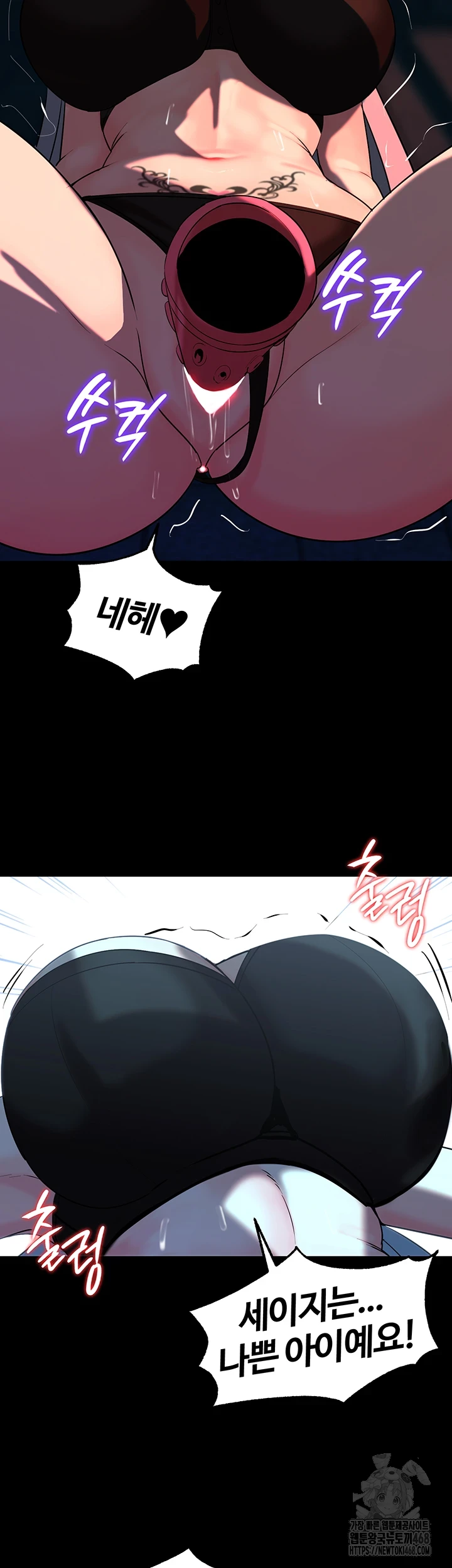 Corruption In The Dungeon Raw - Chapter 53 [photo 54] - MangaPorn