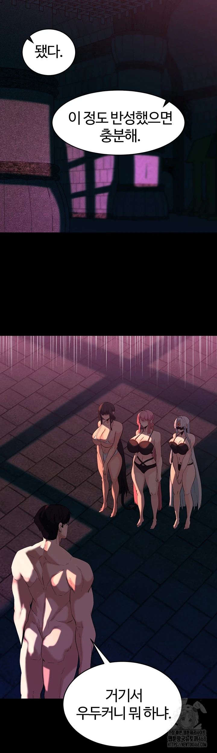 Corruption In The Dungeon Raw - Chapter 53 [photo 58] - MangaPorn