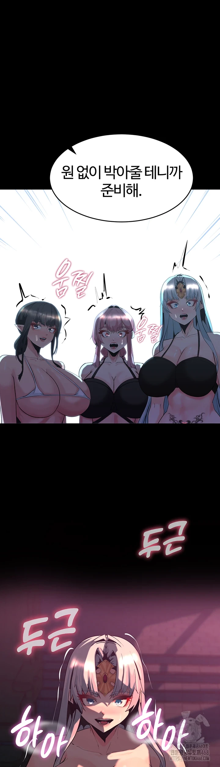 Corruption In The Dungeon Raw - Chapter 53 [photo 59] - MangaPorn