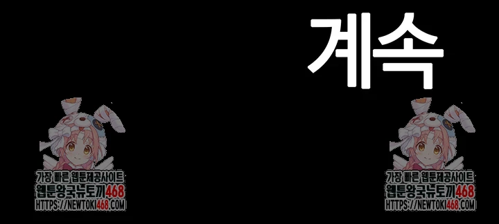 Corruption In The Dungeon Raw - Chapter 53 [photo 61] - MangaPorn