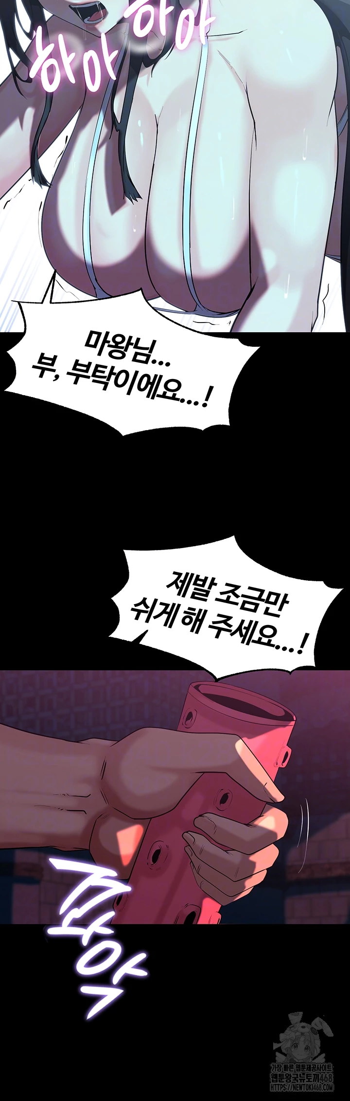 Corruption In The Dungeon Raw - Chapter 53 [photo 8] - MangaPorn