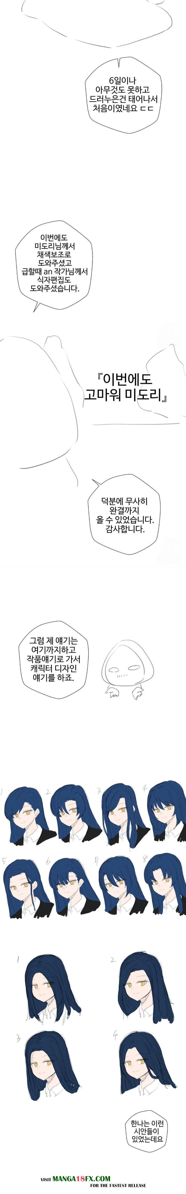 Family with Benefits Raw - Chapter 52.5 [photo 2] - MangaPorn