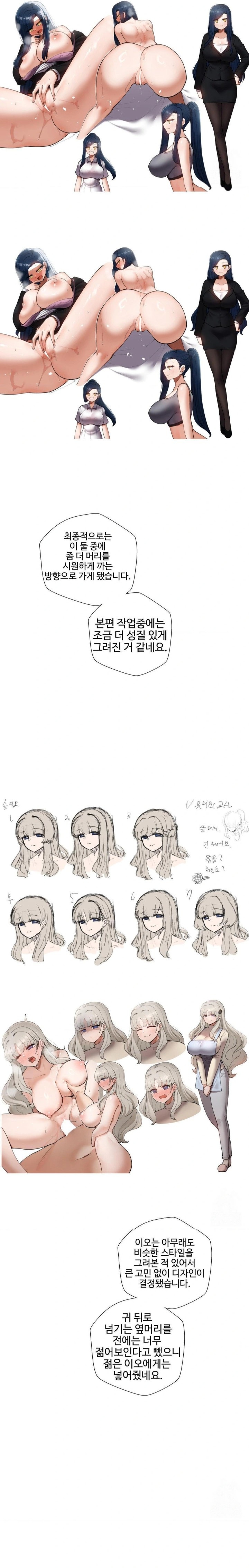 Family with Benefits Raw - Chapter 52.5 [photo 3] - MangaPorn