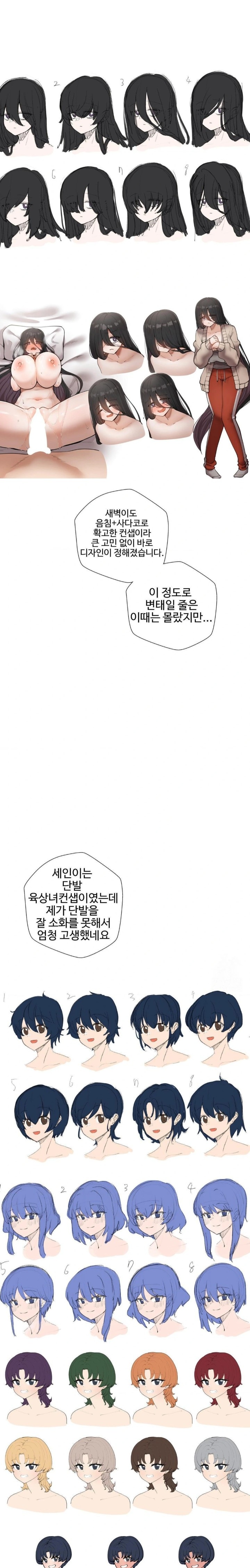 Family with Benefits Raw - Chapter 52.5 [photo 4] - MangaPorn