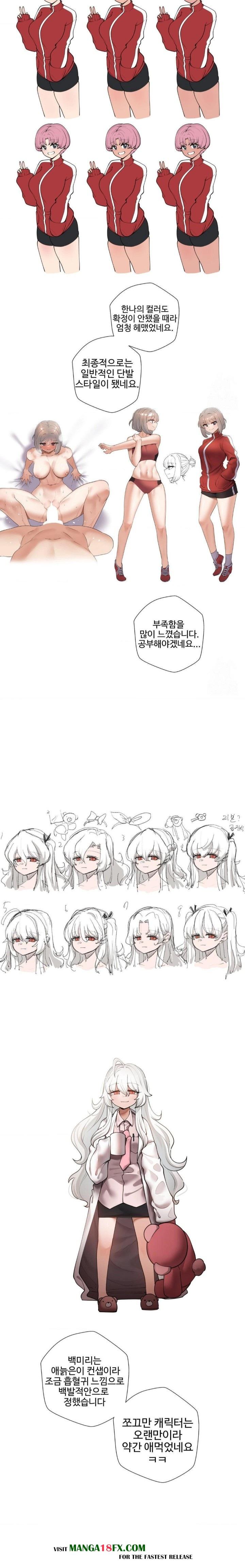 Family with Benefits Raw - Chapter 52.5 [photo 5] - MangaPorn