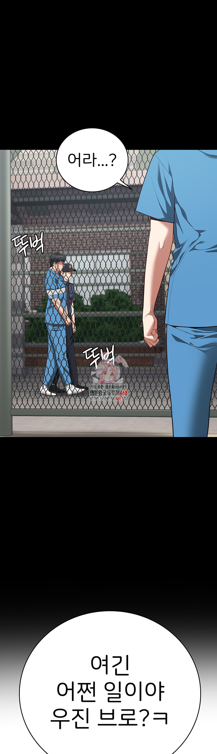 The Bear Girl Raw - Chapter 94 [photo 1] - MangaPorn