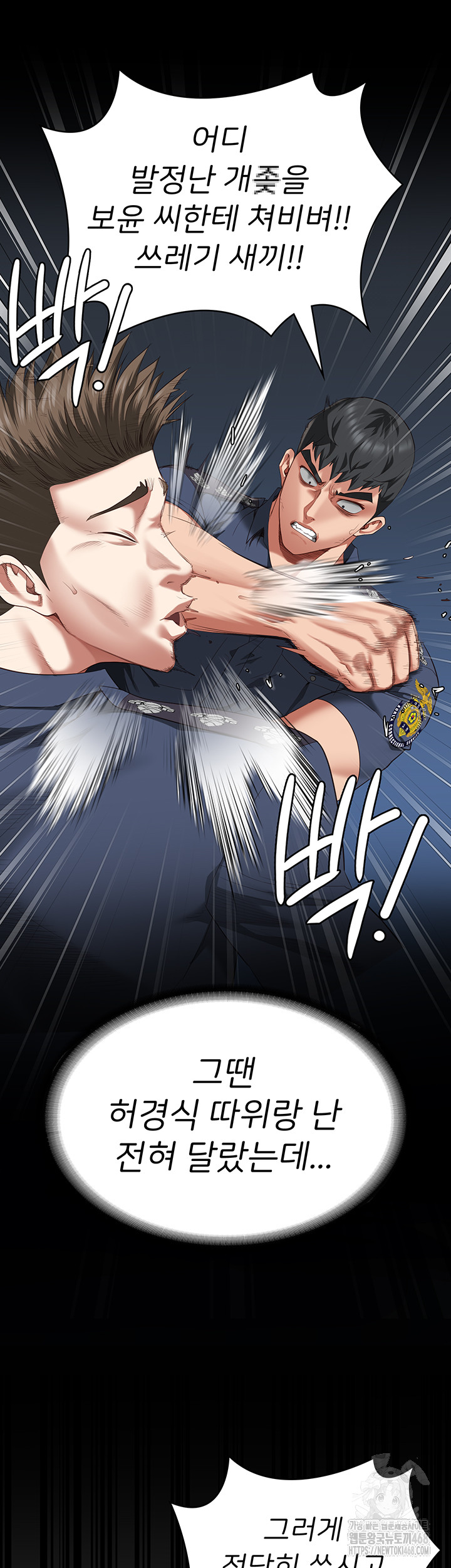 The Bear Girl Raw - Chapter 94 [photo 11] - MangaPorn