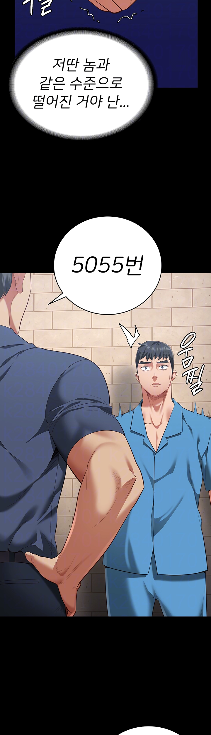 The Bear Girl Raw - Chapter 94 [photo 14] - MangaPorn