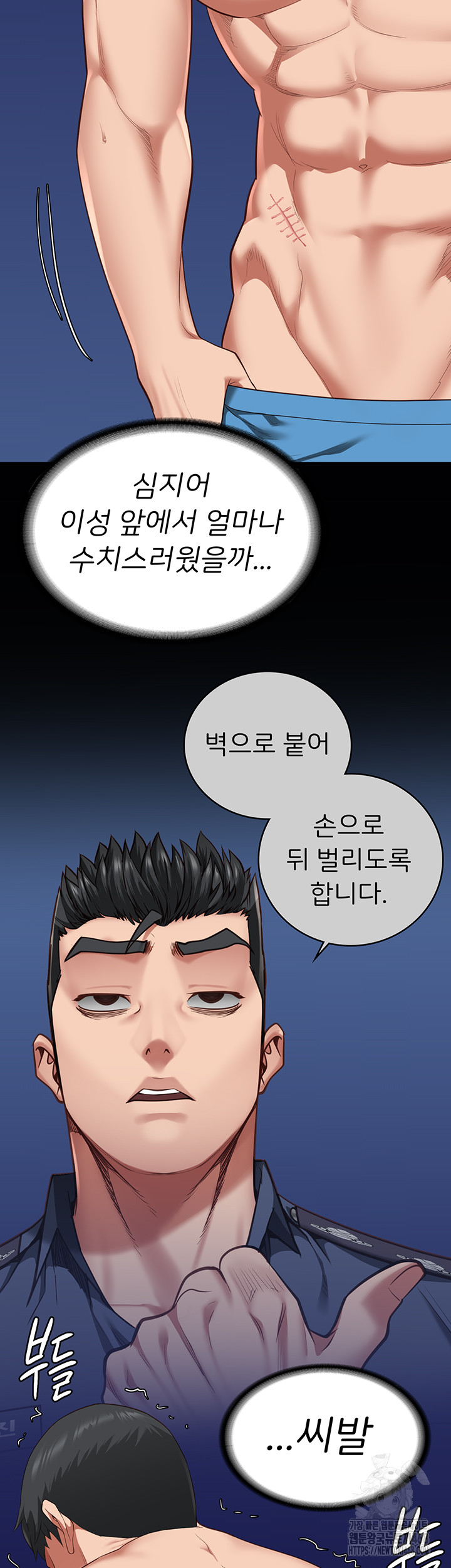 The Bear Girl Raw - Chapter 94 [photo 19] - MangaPorn