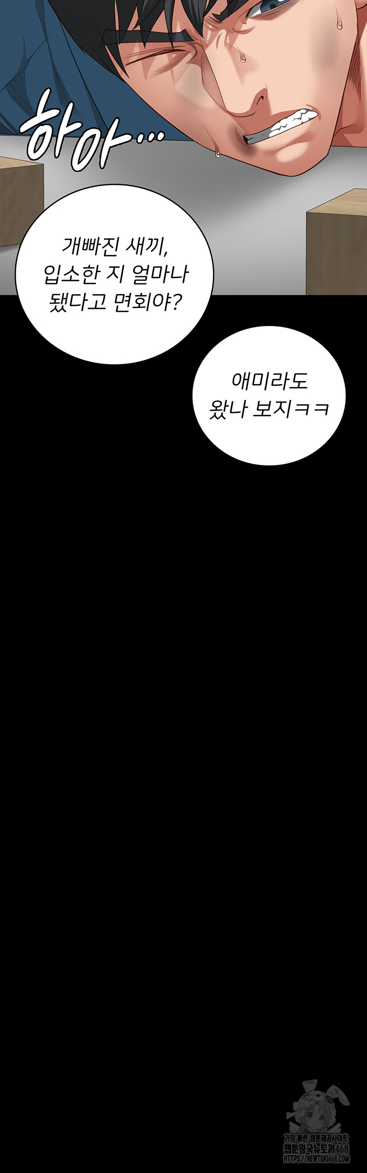 The Bear Girl Raw - Chapter 94 [photo 39] - MangaPorn