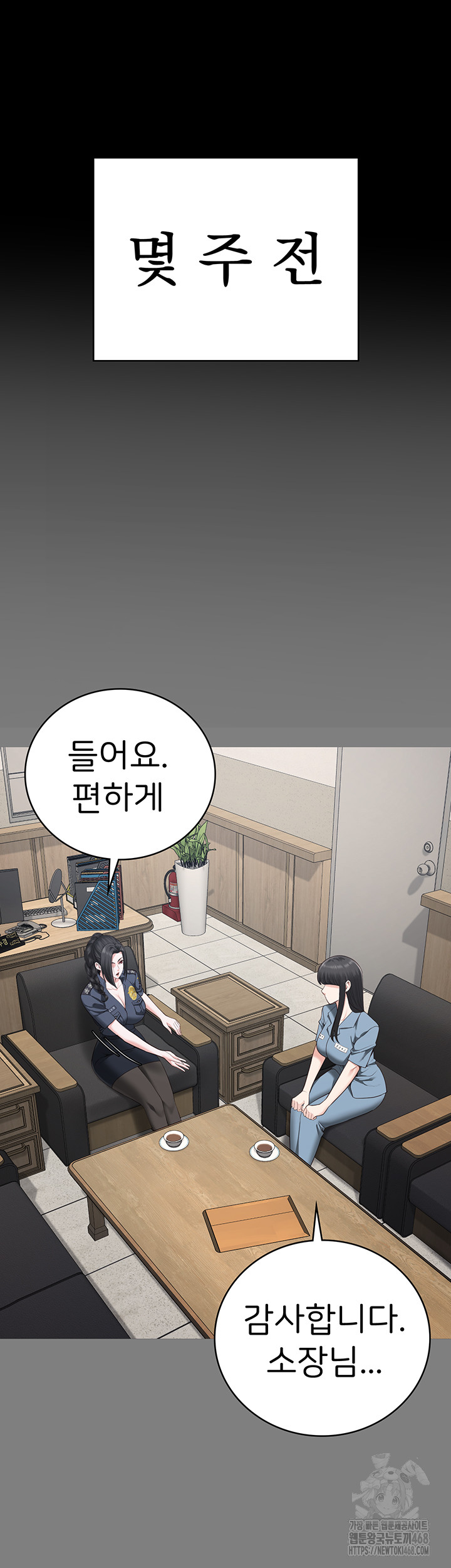 The Bear Girl Raw - Chapter 94 [photo 44] - MangaPorn