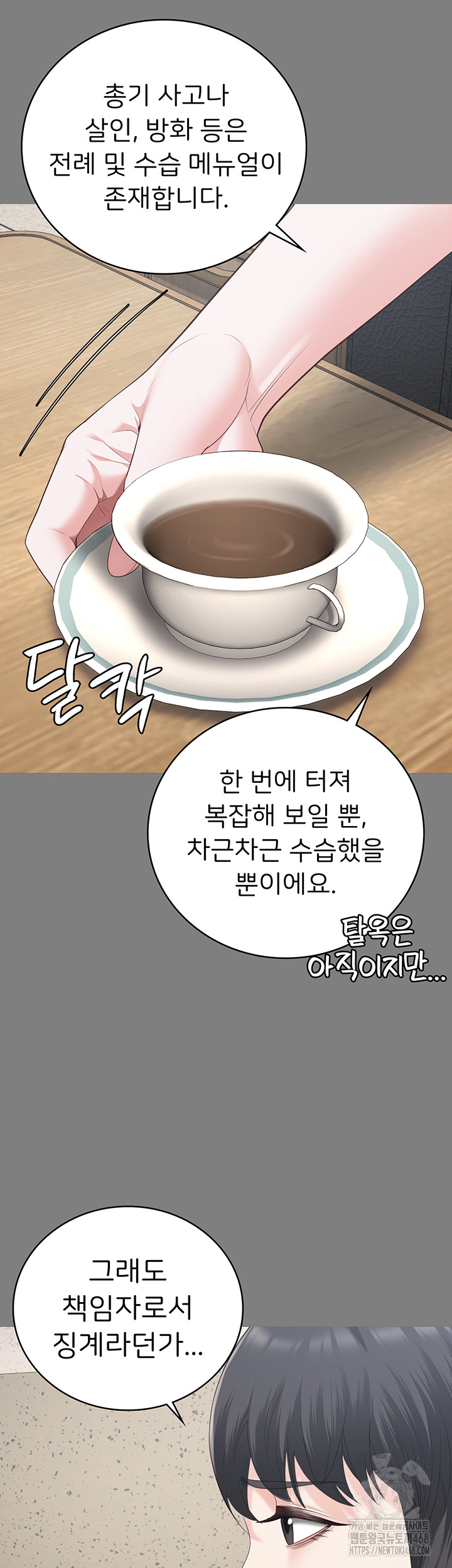 The Bear Girl Raw - Chapter 94 [photo 48] - MangaPorn