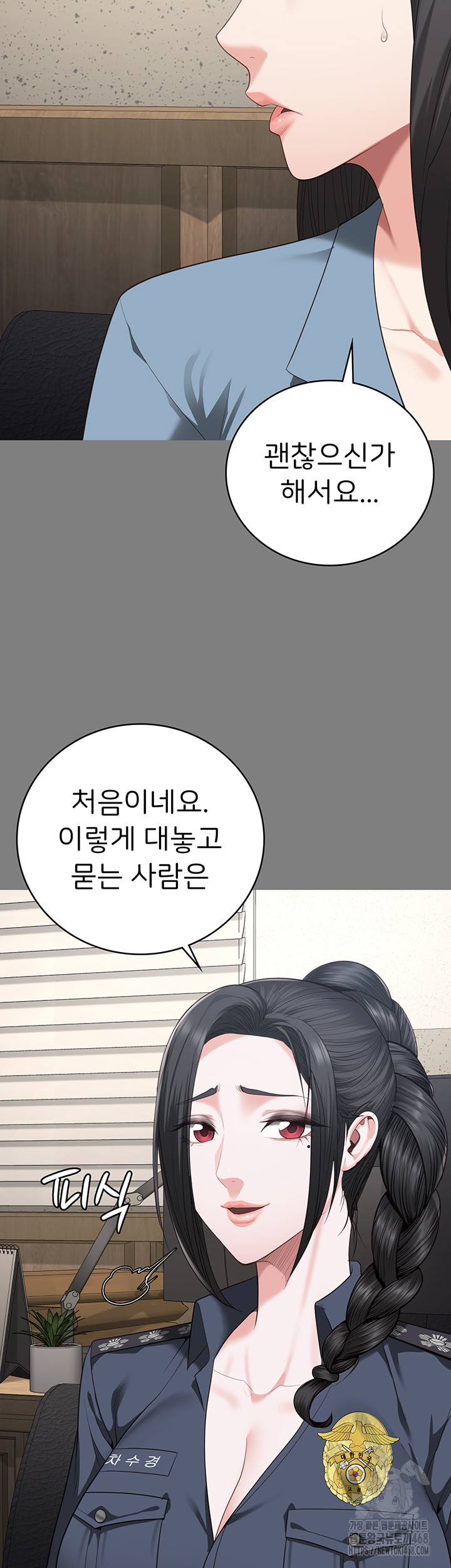 The Bear Girl Raw - Chapter 94 [photo 49] - MangaPorn