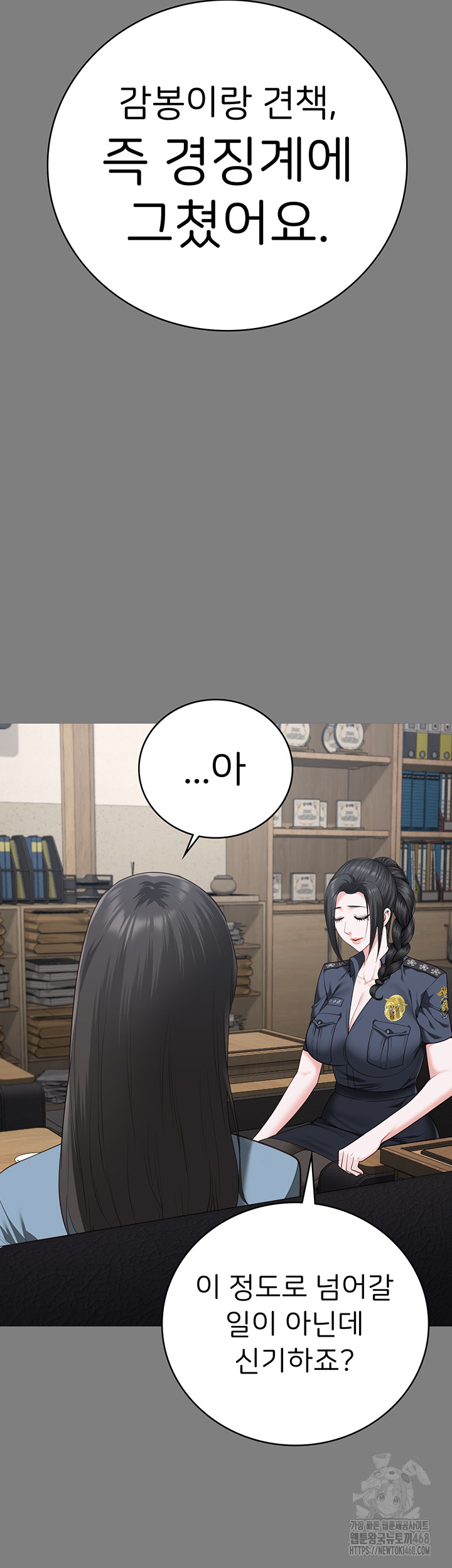 The Bear Girl Raw - Chapter 94 [photo 51] - MangaPorn