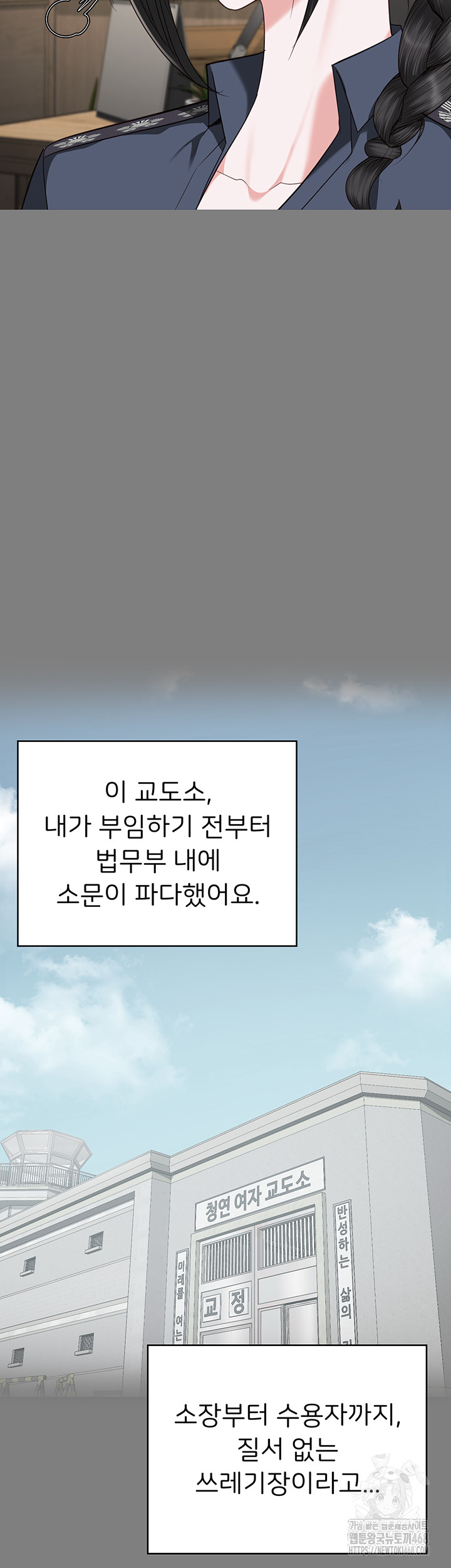 The Bear Girl Raw - Chapter 94 [photo 54] - MangaPorn