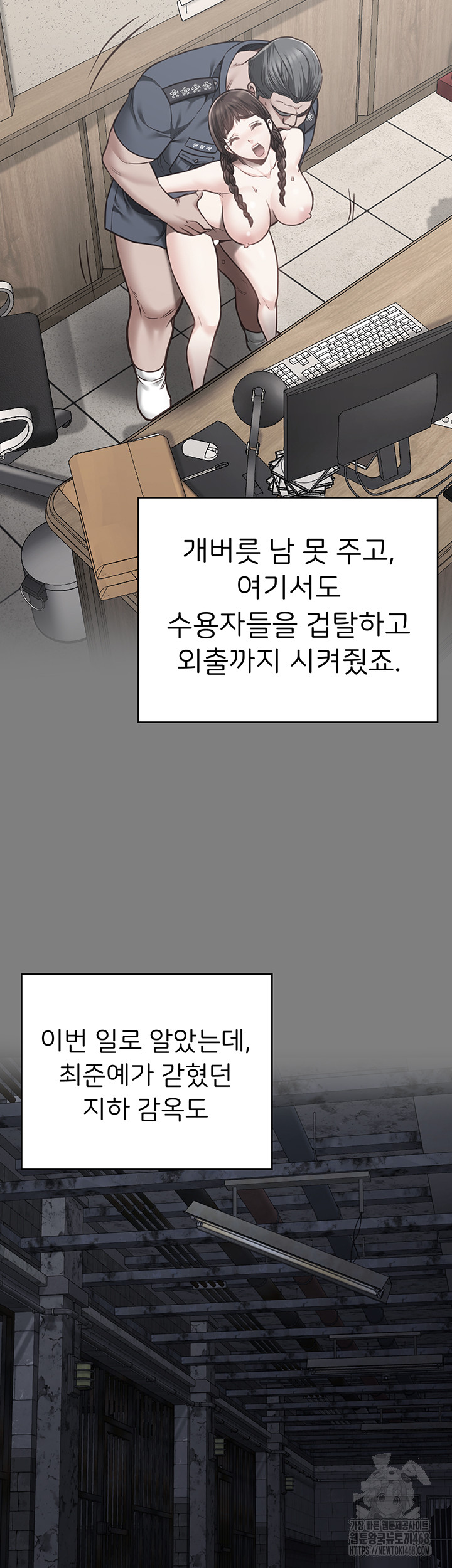 The Bear Girl Raw - Chapter 94 [photo 56] - MangaPorn