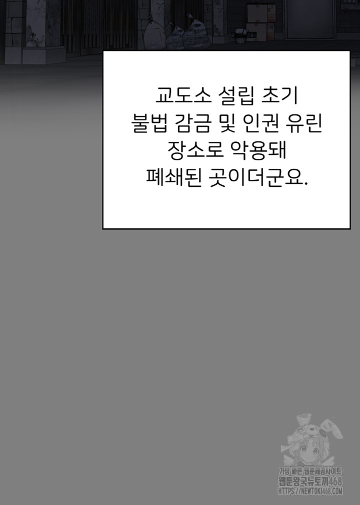 The Bear Girl Raw - Chapter 94 [photo 57] - MangaPorn