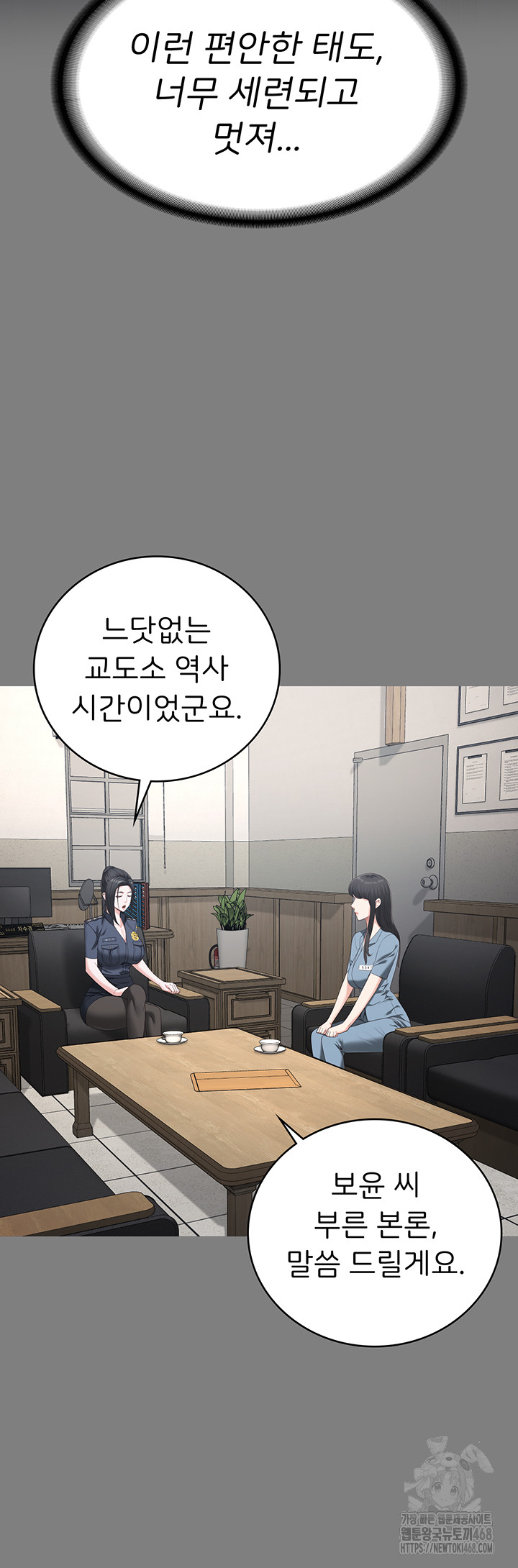 The Bear Girl Raw - Chapter 94 [photo 62] - MangaPorn