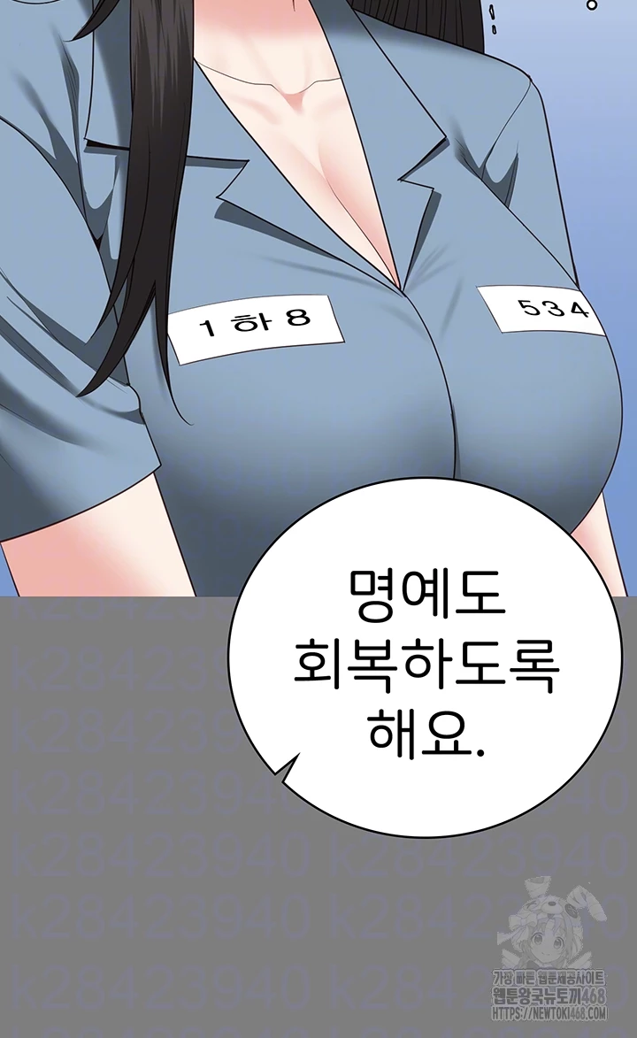 The Bear Girl Raw - Chapter 95 [photo 14] - MangaPorn