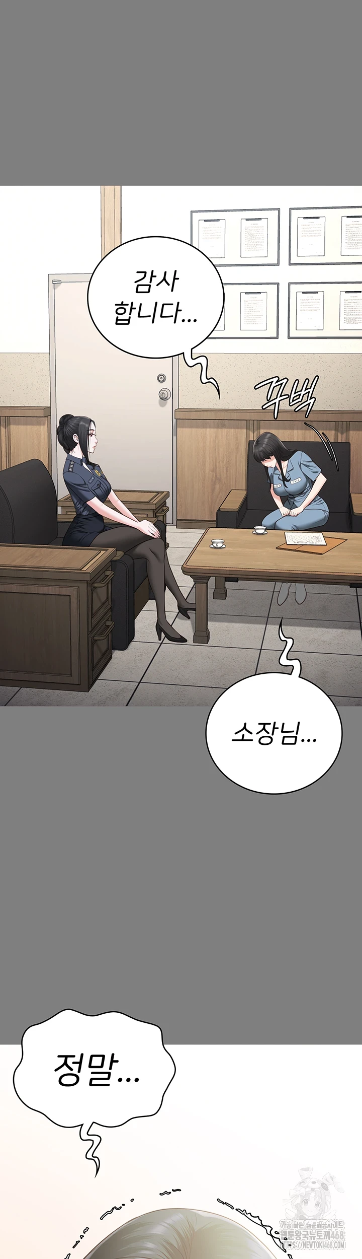 The Bear Girl Raw - Chapter 95 [photo 15] - MangaPorn