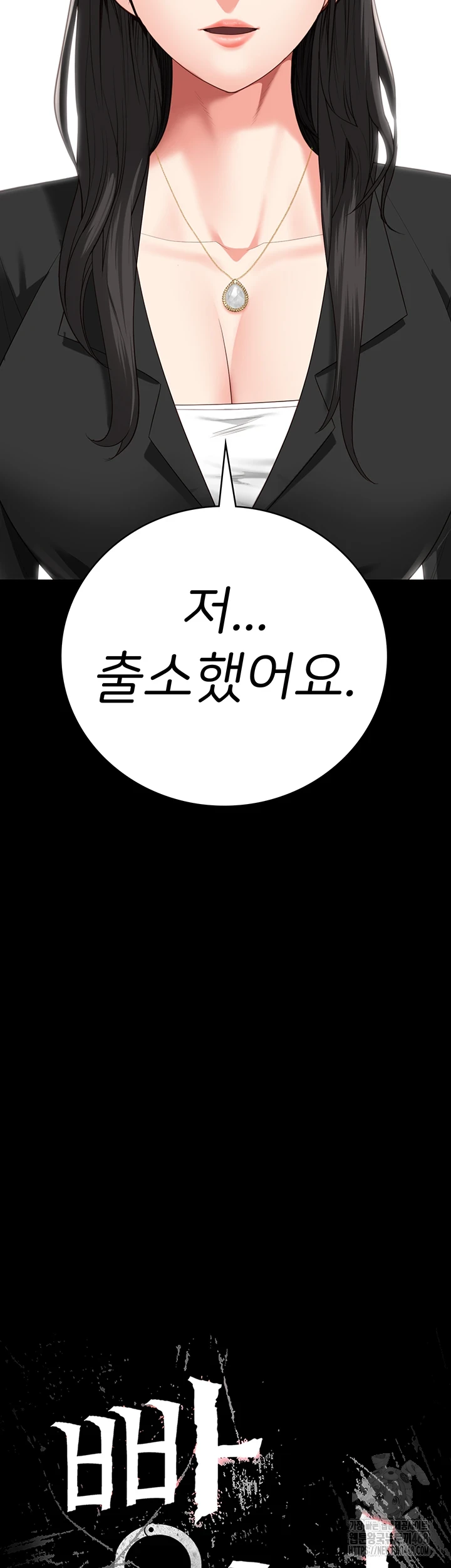 The Bear Girl Raw - Chapter 95 [photo 3] - MangaPorn