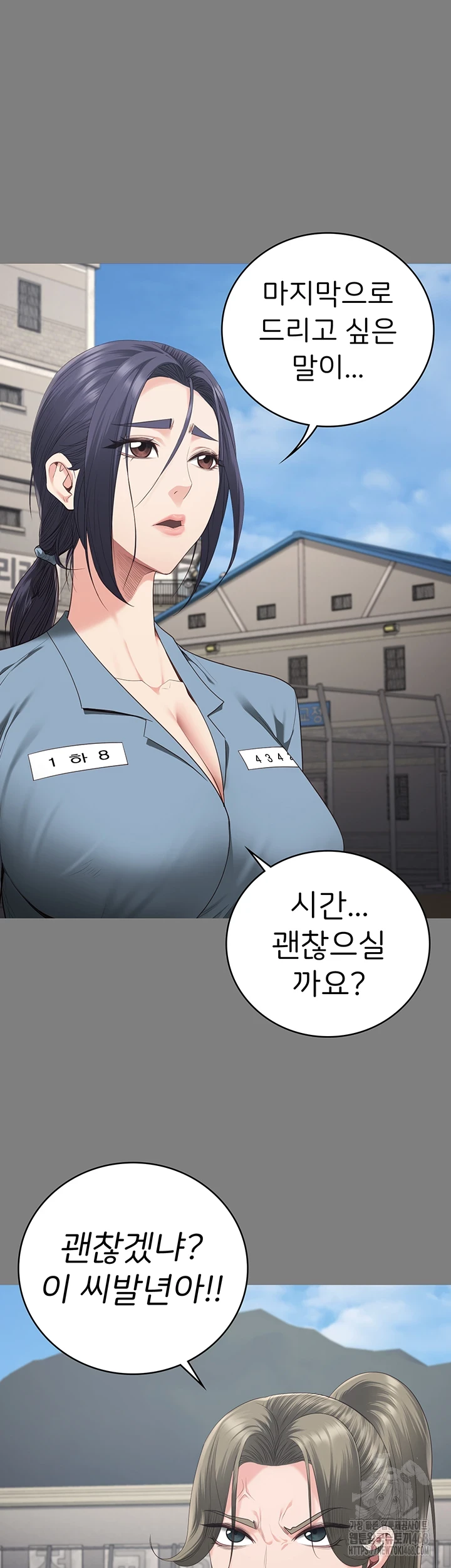 The Bear Girl Raw - Chapter 95 [photo 31] - MangaPorn