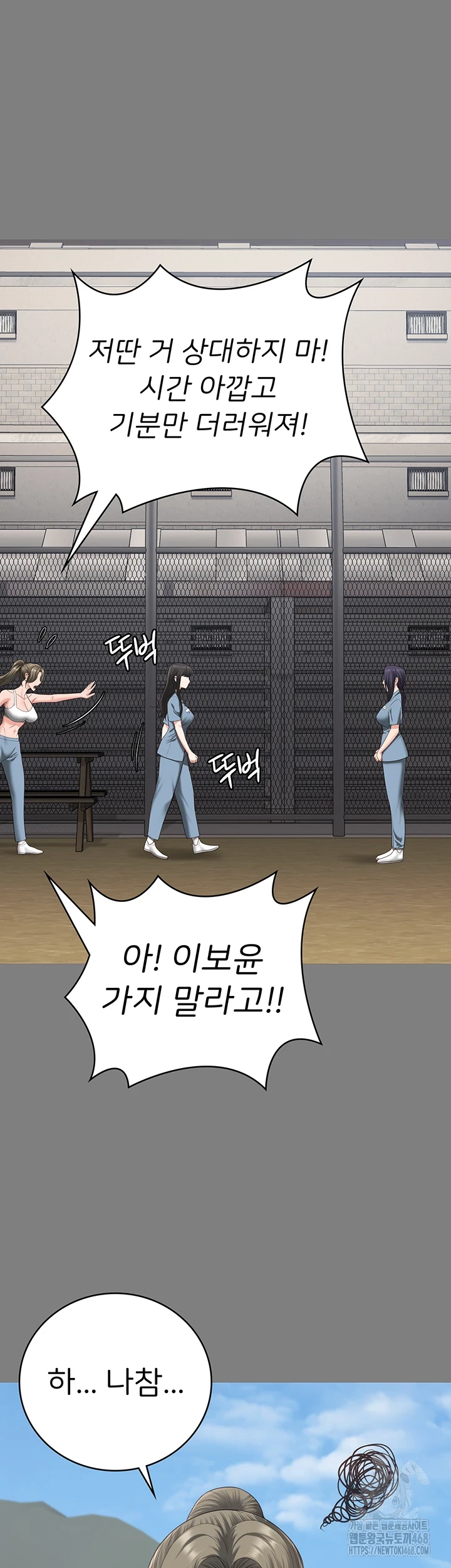 The Bear Girl Raw - Chapter 95 [photo 34] - MangaPorn