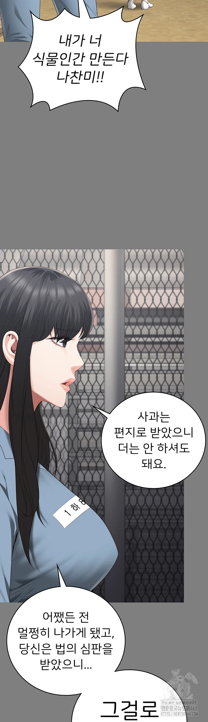 The Bear Girl Raw - Chapter 95 [photo 36] - MangaPorn