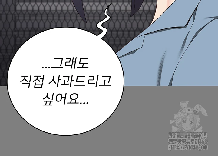 The Bear Girl Raw - Chapter 95 [photo 38] - MangaPorn