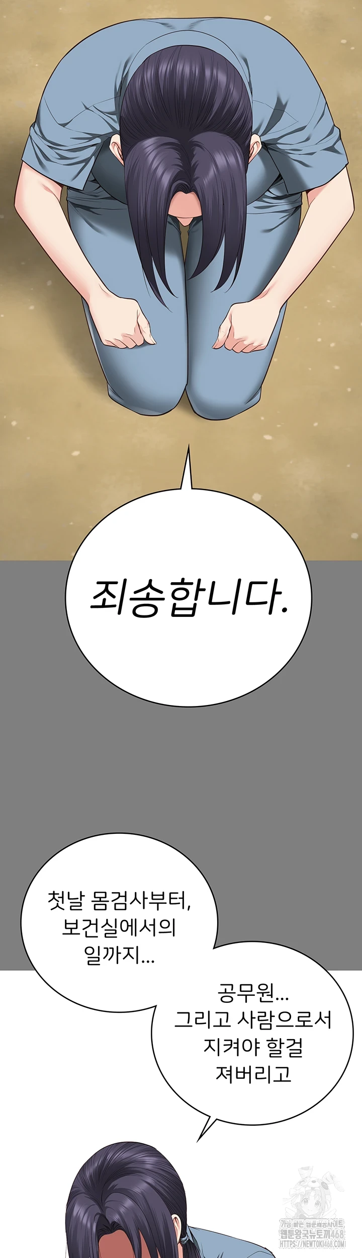 The Bear Girl Raw - Chapter 95 [photo 41] - MangaPorn