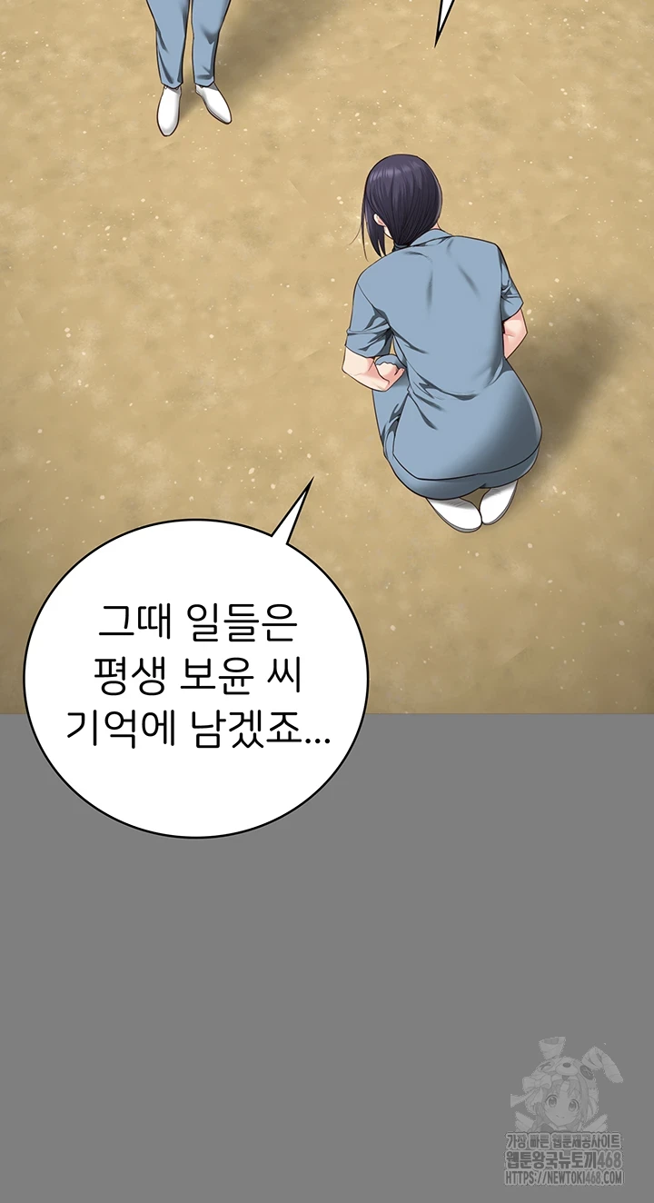 The Bear Girl Raw - Chapter 95 [photo 43] - MangaPorn