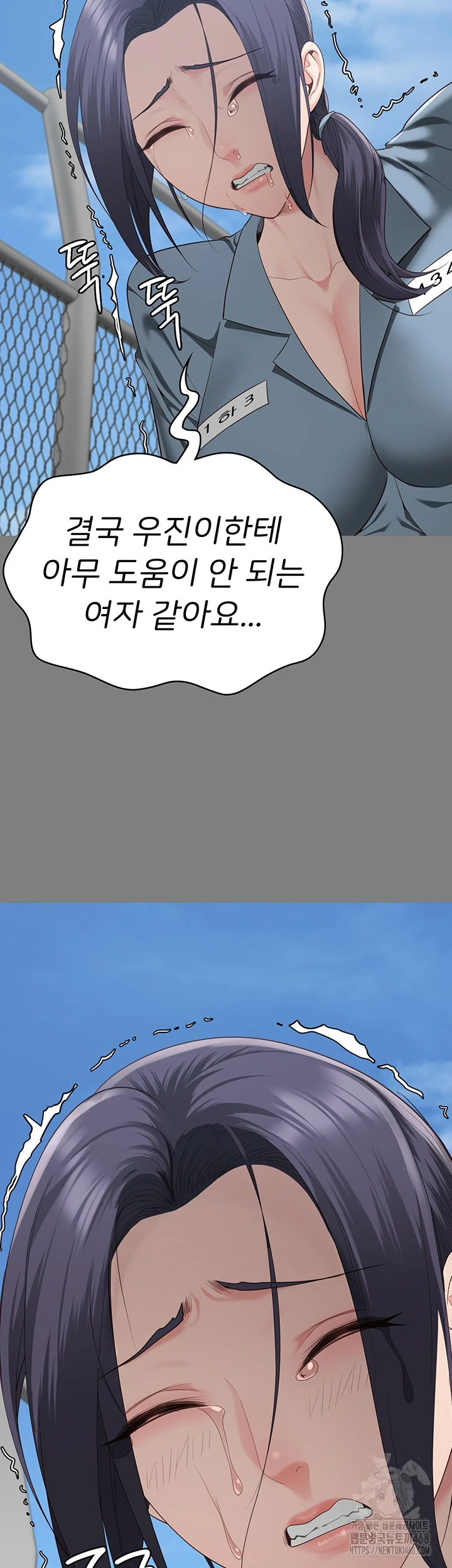 The Bear Girl Raw - Chapter 95 [photo 46] - MangaPorn