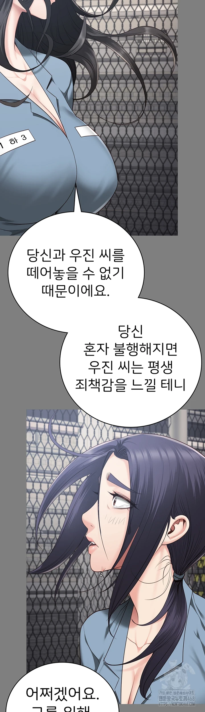 The Bear Girl Raw - Chapter 95 [photo 54] - MangaPorn